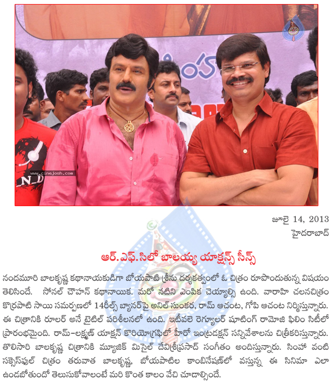 balakrishna new film at rfc,balakrishna,boyapati movie shhot,balakrishna film details,balakrishna,sonal chowhan  balakrishna new film at rfc, balakrishna, boyapati movie shhot, balakrishna film details, balakrishna, sonal chowhan